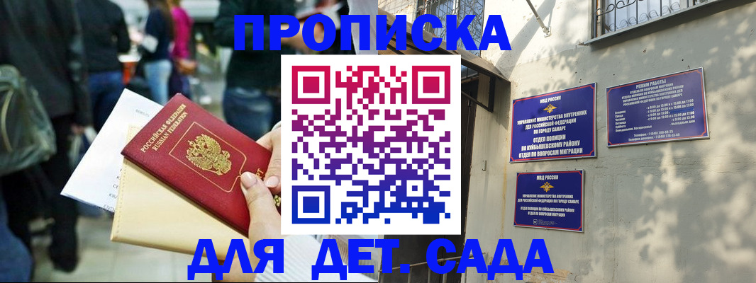прописка ребенка в Лангепасе