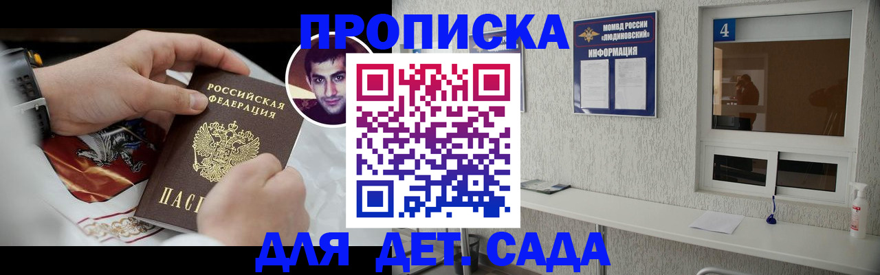 временная регистрация адрес в Лангепасе