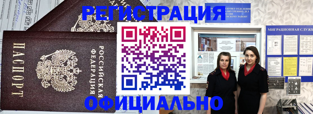 временная регистрация для всех в Лангепасе